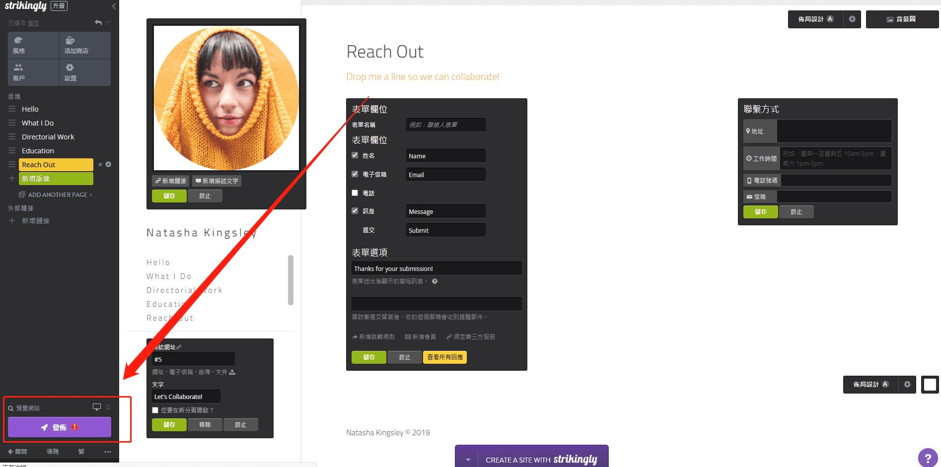 圖片取自Strikingly產品 圖片取自Strikingly產品